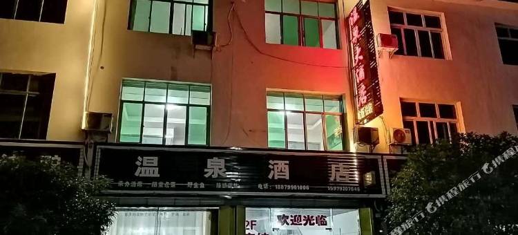 武功山温泉酒店图片