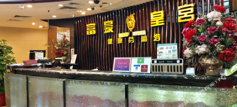 澳门富豪酒店图片