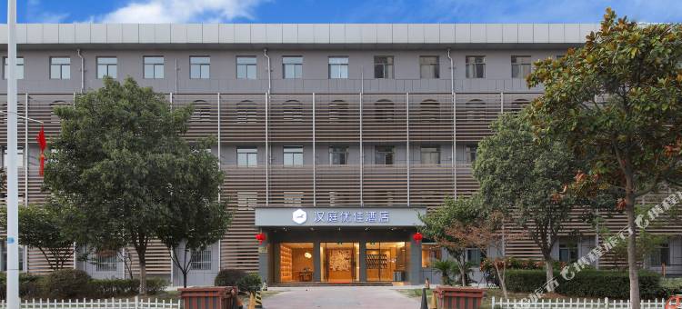 汉庭优佳酒店(南京仙林大学城文成路店)图片