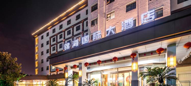 常州锦海国际大酒店图片