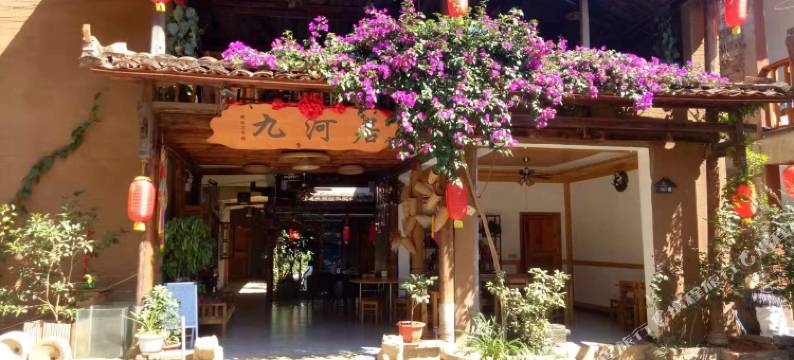 普者黑九河居客栈图片