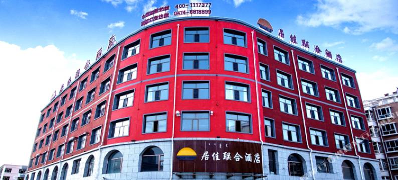 商都居佳联合酒店图片