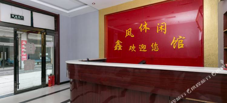 OYO吕梁鑫凤宾馆图片
