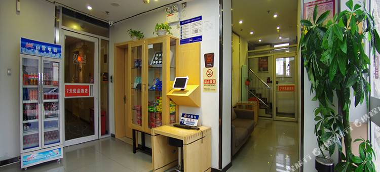 7天优品酒店(北京西单灵境胡同地铁站店)图片