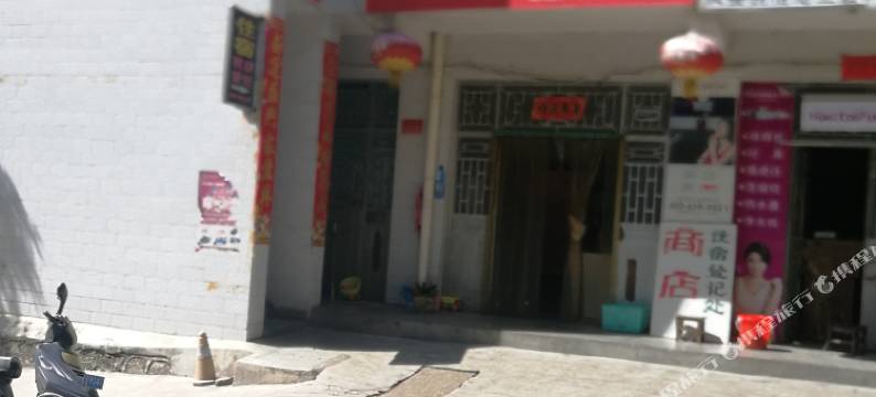 凤县丰祥和宾馆图片