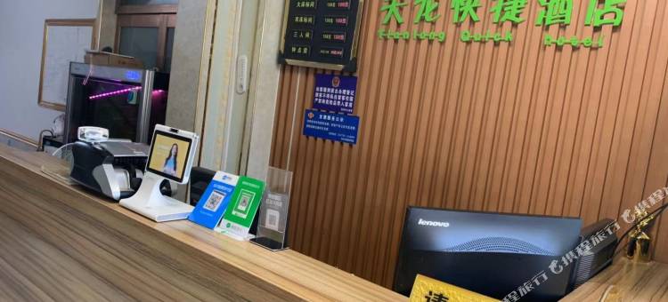 深州天龙快捷酒店图片