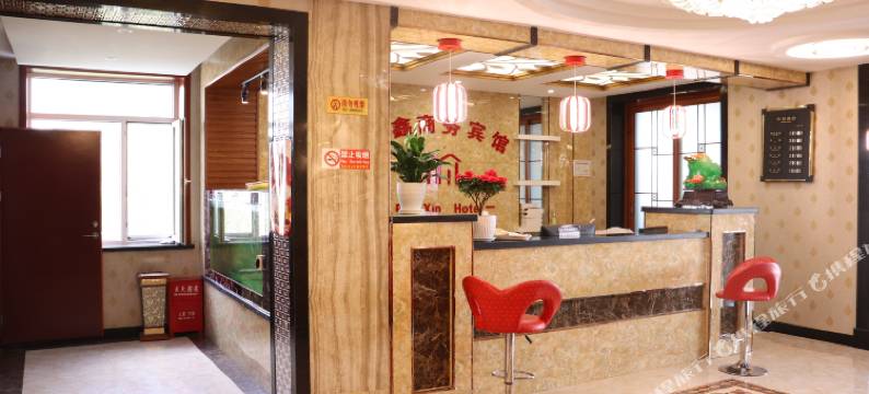 敦化瑞鑫宾馆图片