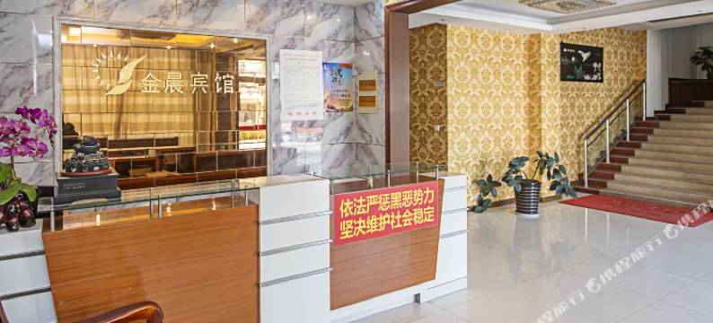 扬州金晨宾馆图片