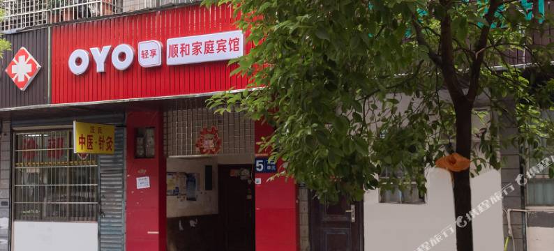 OYO长沙顺和家庭宾馆图片