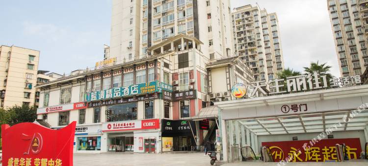 蓝调精品酒店(重庆西南大学天生丽街店)图片