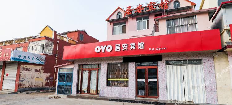 莒南居安宾馆图片