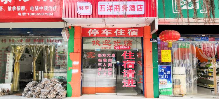 OYO雅安五洋商务酒店图片