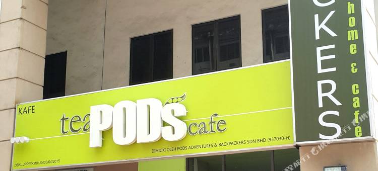 波德斯背包客旅馆和咖啡馆(Pods the Backpackers Home & Cafe, Kuala Lumpur)图片