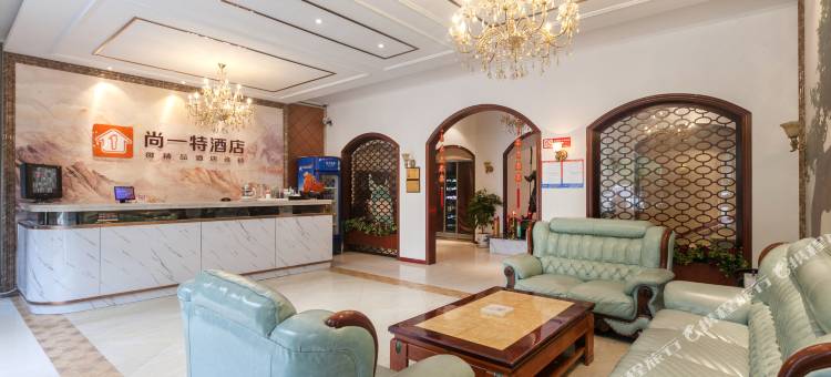 尚一特酒店(长丰万国汽车城店)图片