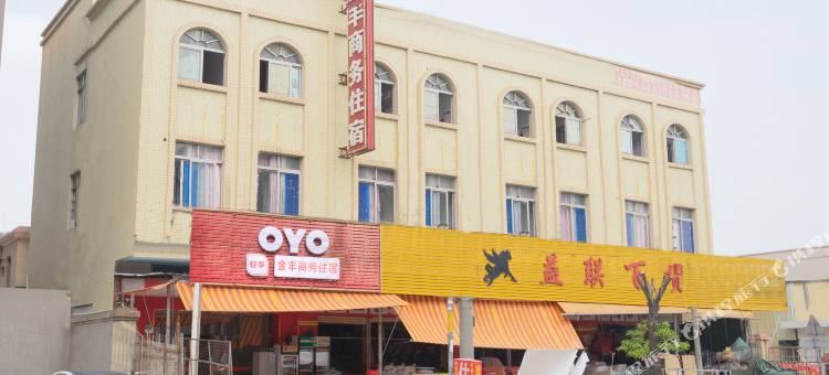 OYO中山金丰商务住宿图片