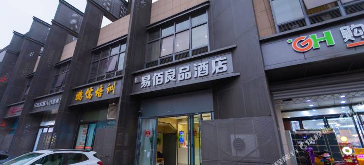 易佰良品酒店(南京南站双龙大道地铁站店)图片