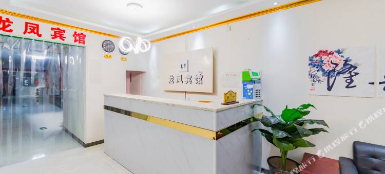 龙凤宾馆(西安大雁塔南广场店)图片