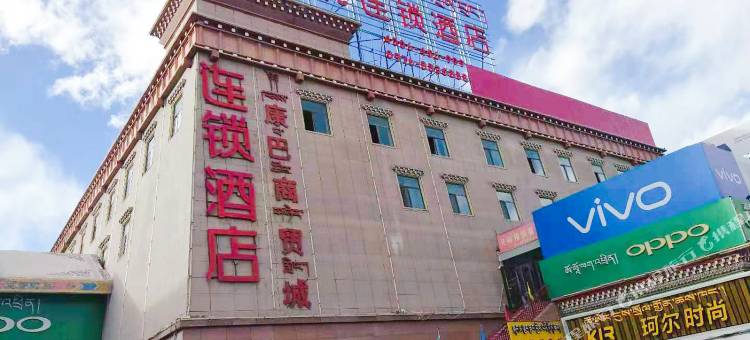 玉树尚客优酒店图片