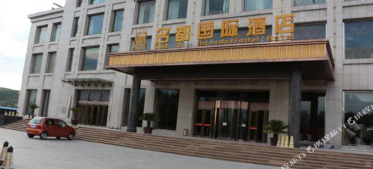 静乐名都国际酒店图片