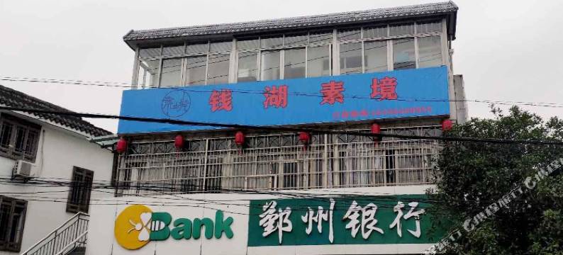 宁波素境民宿图片