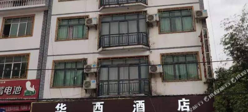 都匀华西酒店图片