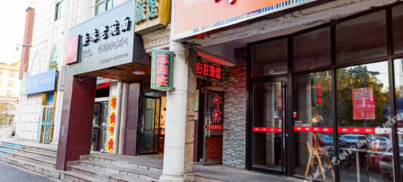 淄博忘归庄旅馆图片