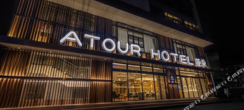 成都文殊坊梁家巷地铁站亚朵酒店图片