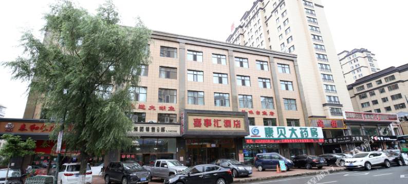 密山喜事汇酒店图片