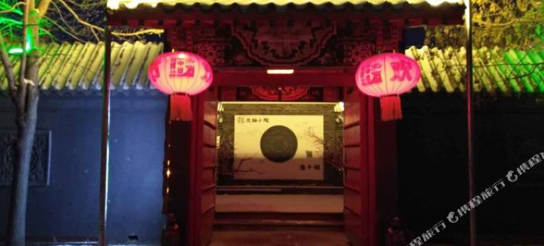 前郭北栖小院图片