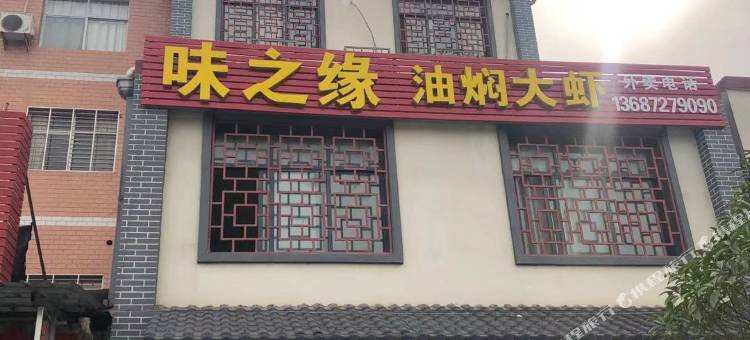 宜昌土门宾馆图片