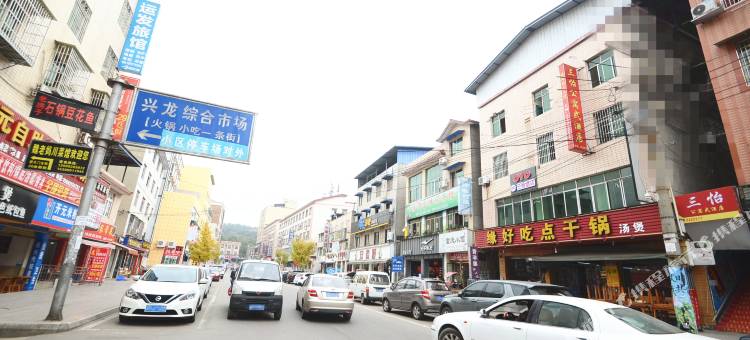 由里青居·智慧酒店(绵阳西南科技大学青义校区店)图片