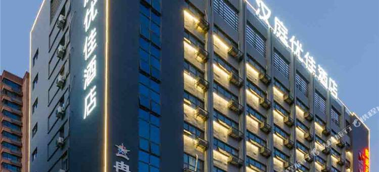 汉庭优佳酒店(肥东经开区店)图片