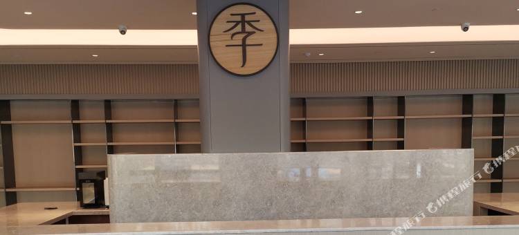 全季酒店(邹平铝谷店)图片