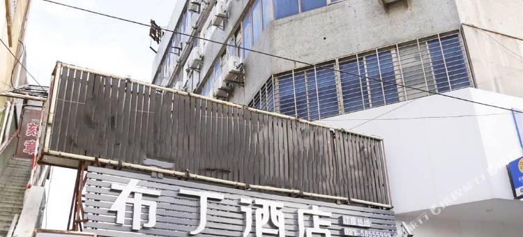布丁酒店(上海广兰地铁站店)图片
