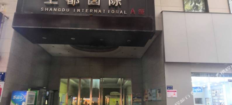 郑州尚都民宿(河南省体育场店)图片