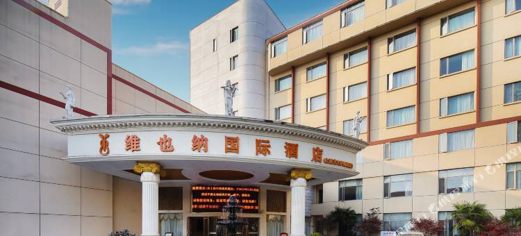 维也纳国际酒店(上海交大沪闵路店)图片