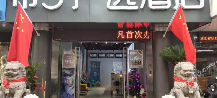布丁严选酒店(龙湖苏州东吴天街石湖东路地铁站店)图片
