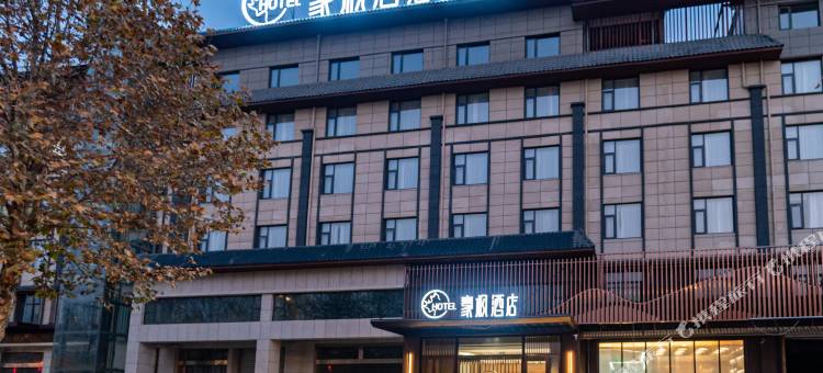 孟津豪枫酒店图片