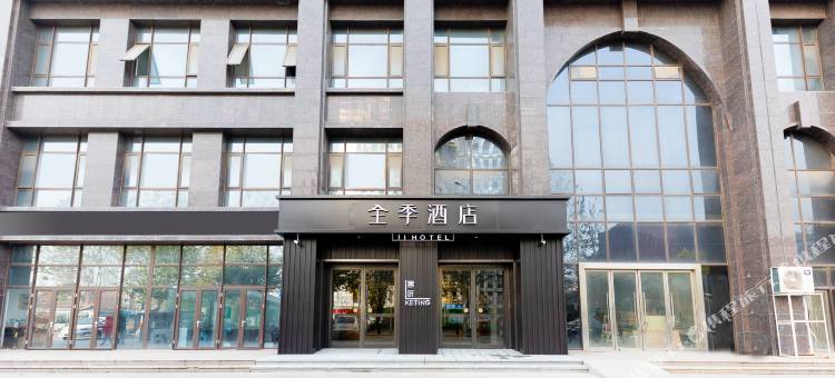全季酒店(济南长途汽车站店)图片