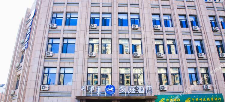 汉庭酒店(包头包钢店)图片