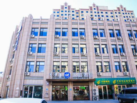汉庭酒店(包头包钢店)