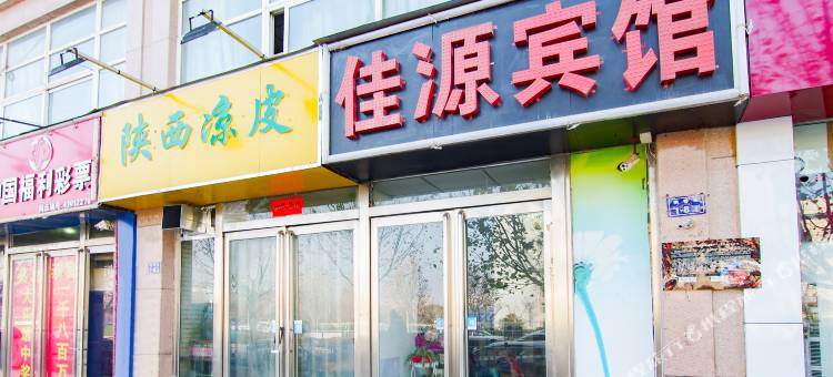 郑州佳源宾馆(郑州大学店)图片