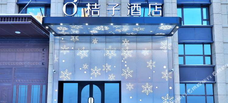 桔子酒店(哈尔滨哈西万达广场店)图片