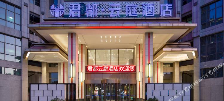 汉寿君都云庭酒店(龙珠湖公园万达广场店)图片
