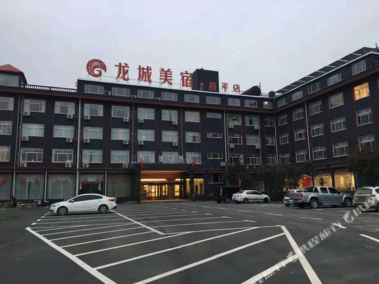 龙城美宿酒店(巨野和平店)