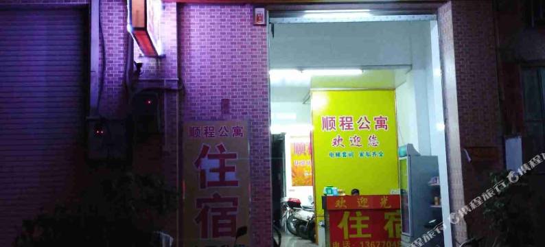 潮州顺程公寓图片