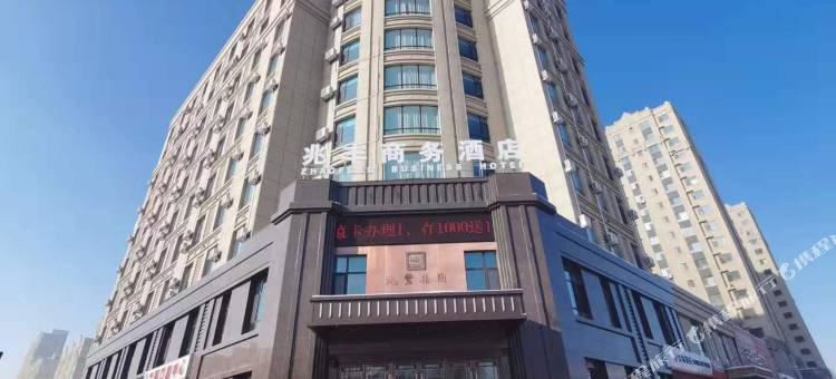 长春兆丰商务酒店图片