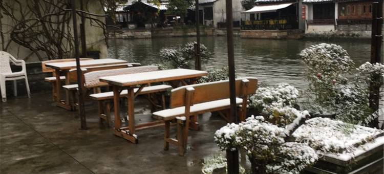 西塘紫藤苑客栈图片