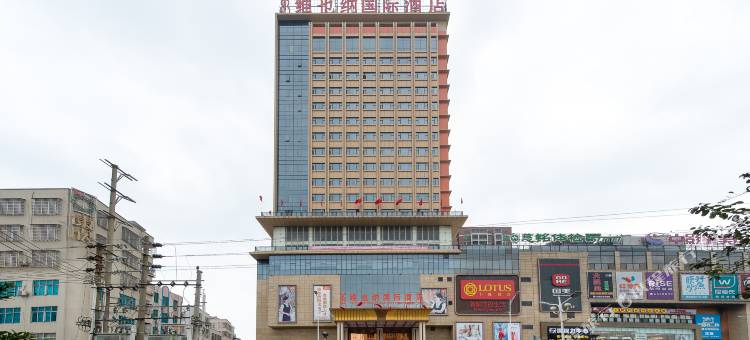 维也纳国际酒店(廉江大道鑫源国际广场店)图片