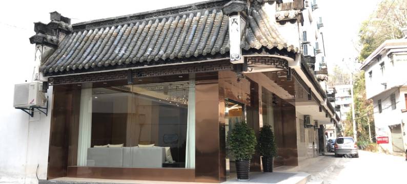 旅行者·之家Vacation静谧空间艺术设计酒店(屯溪老街店)图片